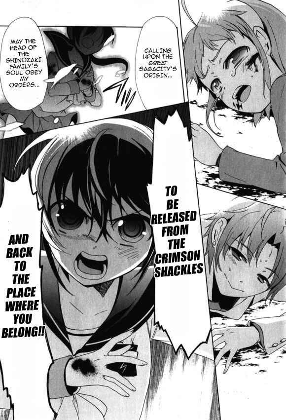 Page 25 Chapter 45 Corpse Party - Blood Covered