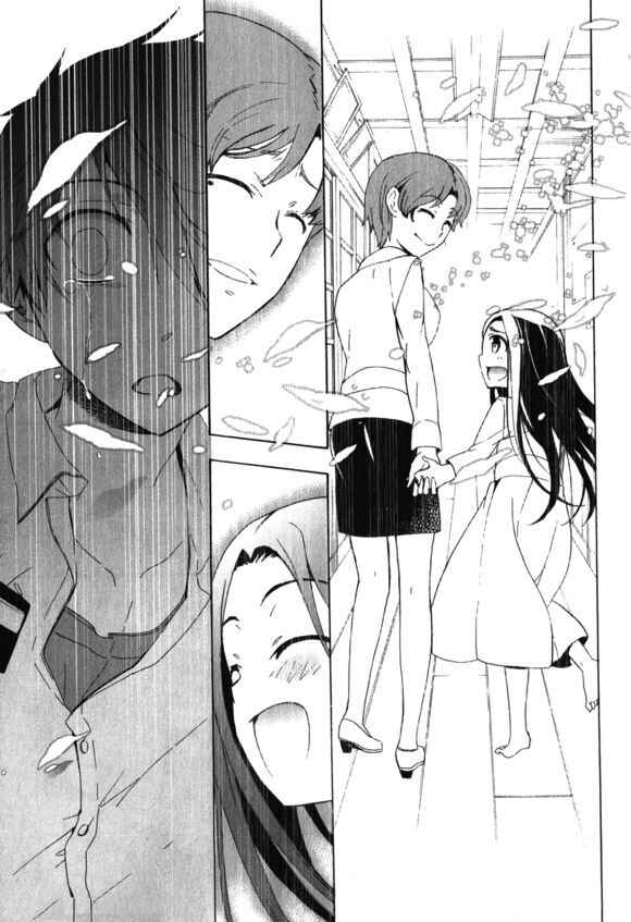 Page 35 Chapter 45 Corpse Party - Blood Covered