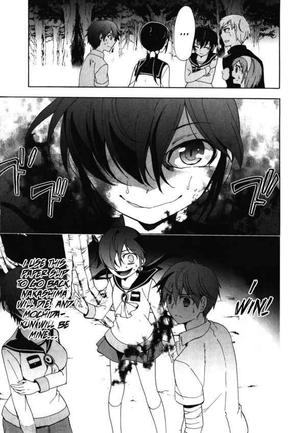 Page 16 Chapter 46 Corpse Party - Blood Covered