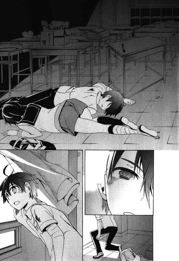 Page 42 Chapter 46 Corpse Party - Blood Covered