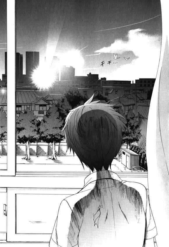 Page 43 Chapter 46 Corpse Party - Blood Covered