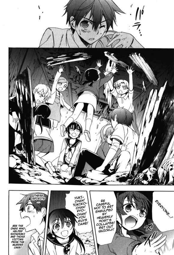 Page 5 Chapter 46 Corpse Party - Blood Covered