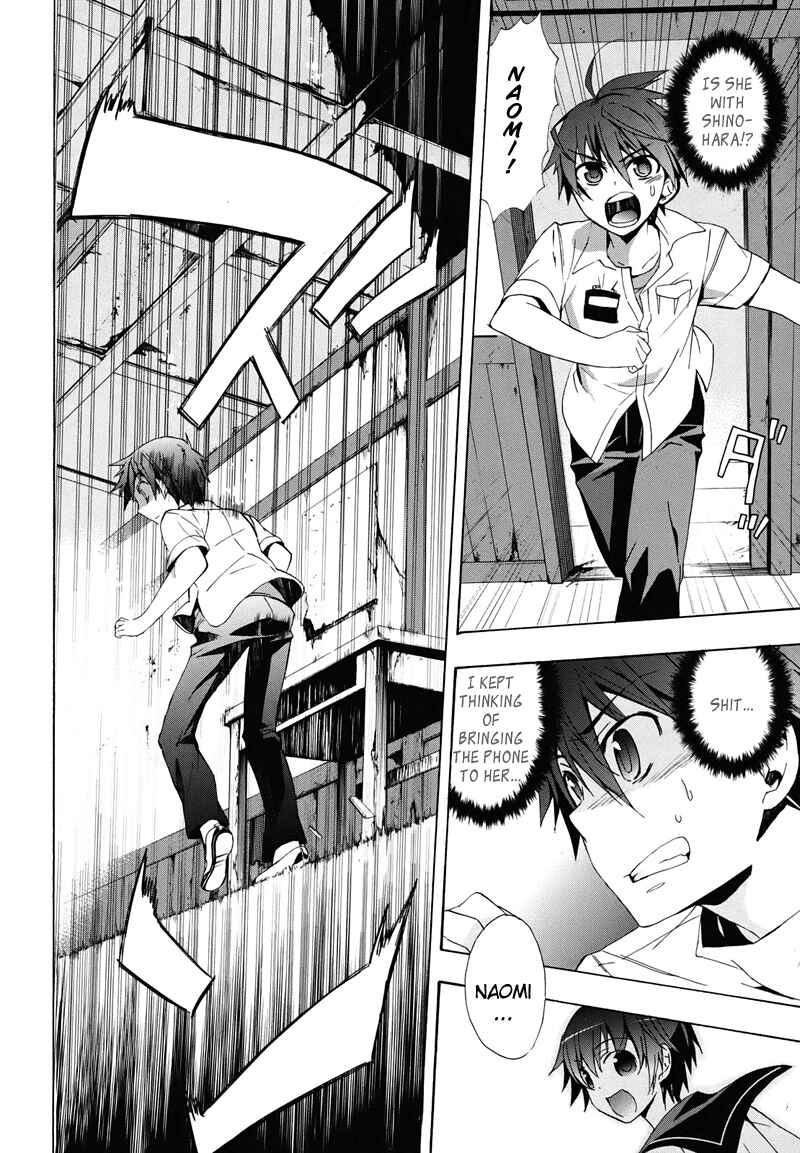 Page 13 Chapter 22 Corpse Party - Blood Covered