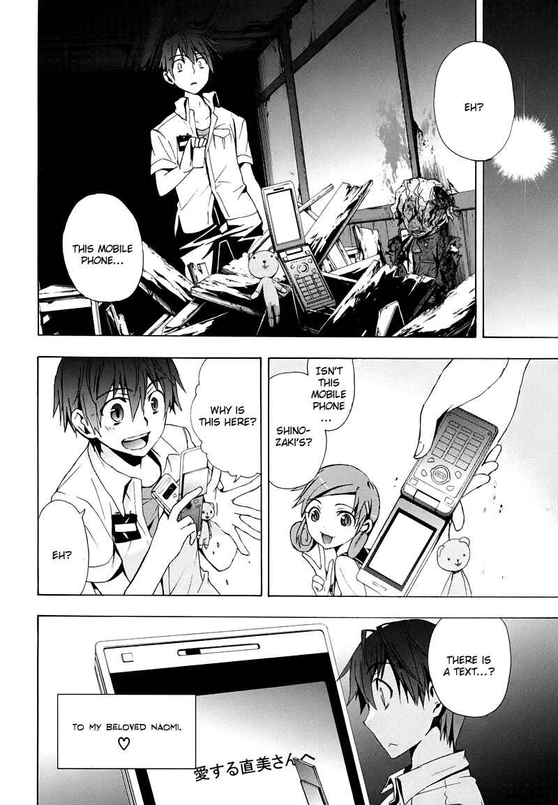 Page 5 Chapter 22 Corpse Party - Blood Covered