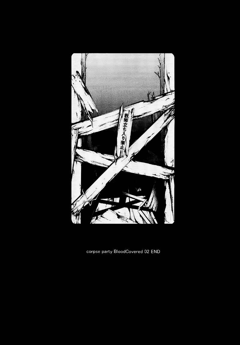 Page 28 Chapter 9 Corpse Party - Blood Covered