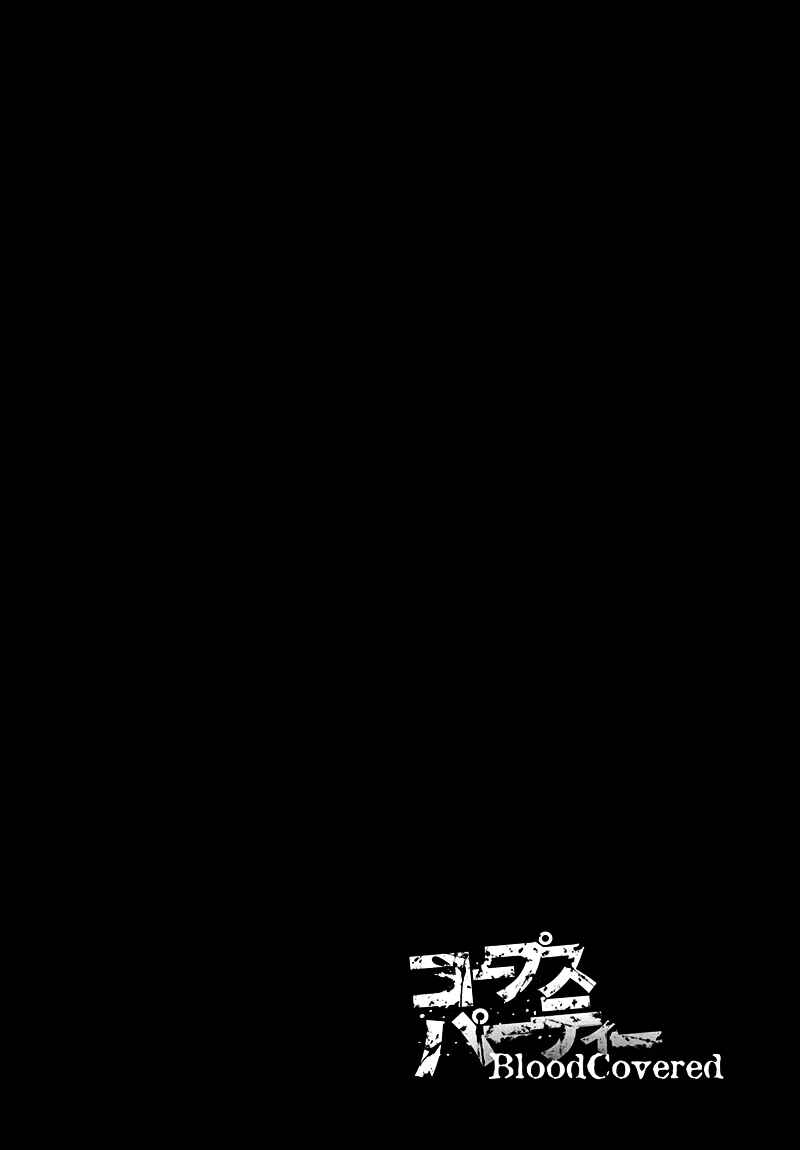Page 35 Chapter 16 Corpse Party - Blood Covered