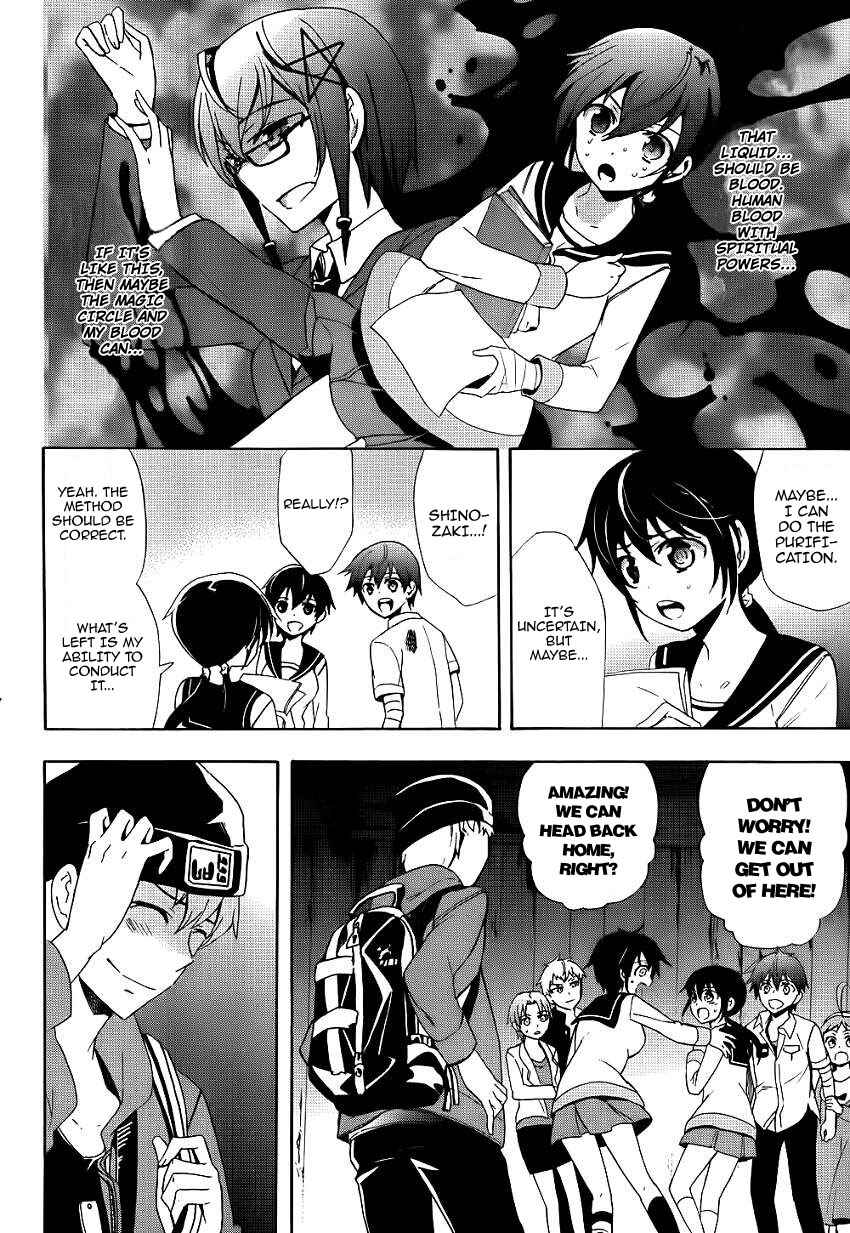Page 16 Chapter 42 Corpse Party - Blood Covered