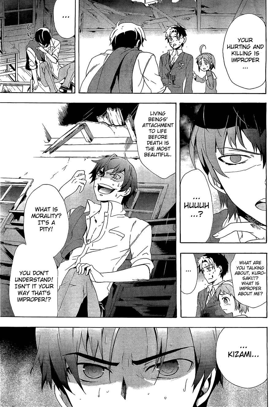 Page 32 Chapter 31 Corpse Party - Blood Covered