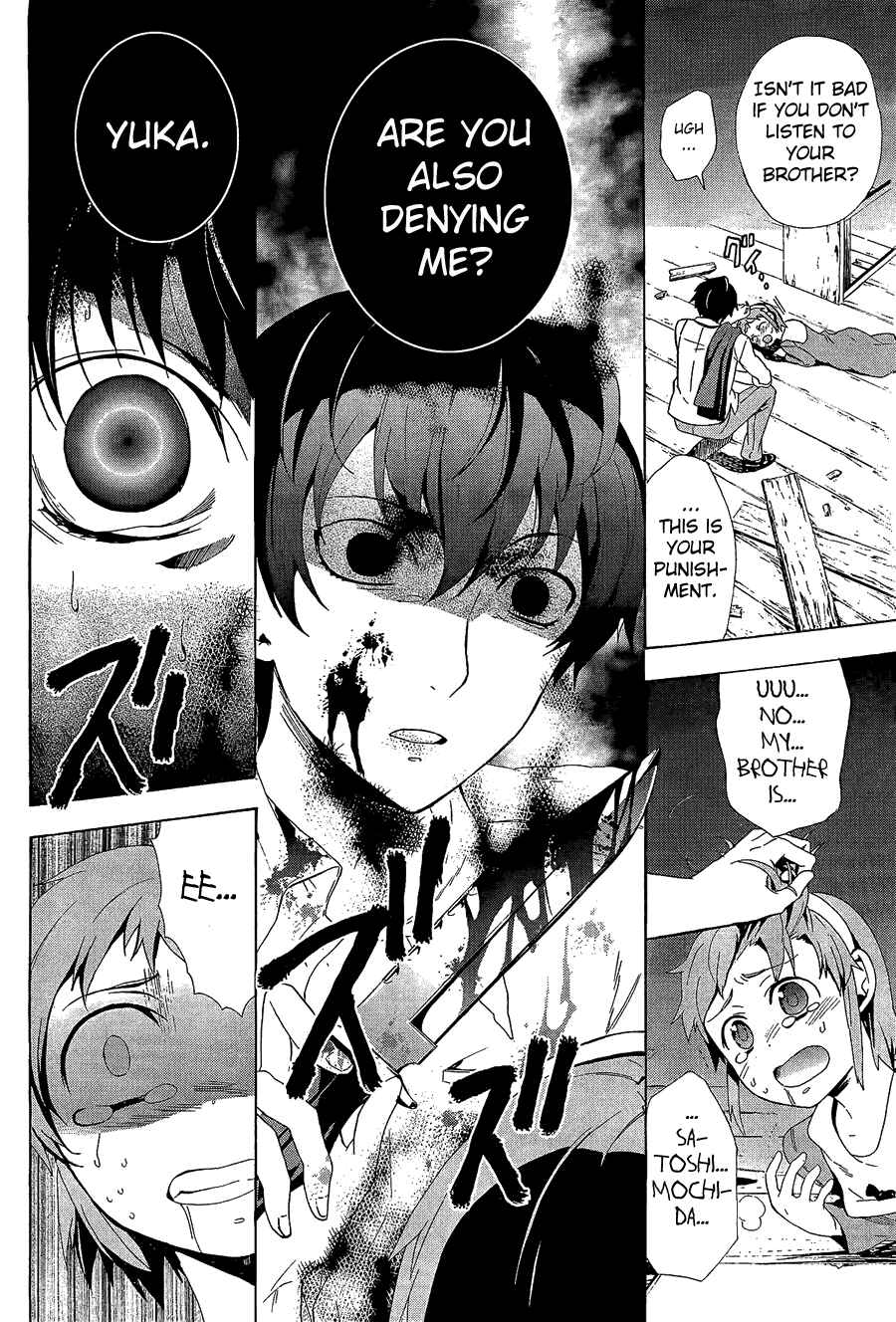 Page 39 Chapter 31 Corpse Party - Blood Covered