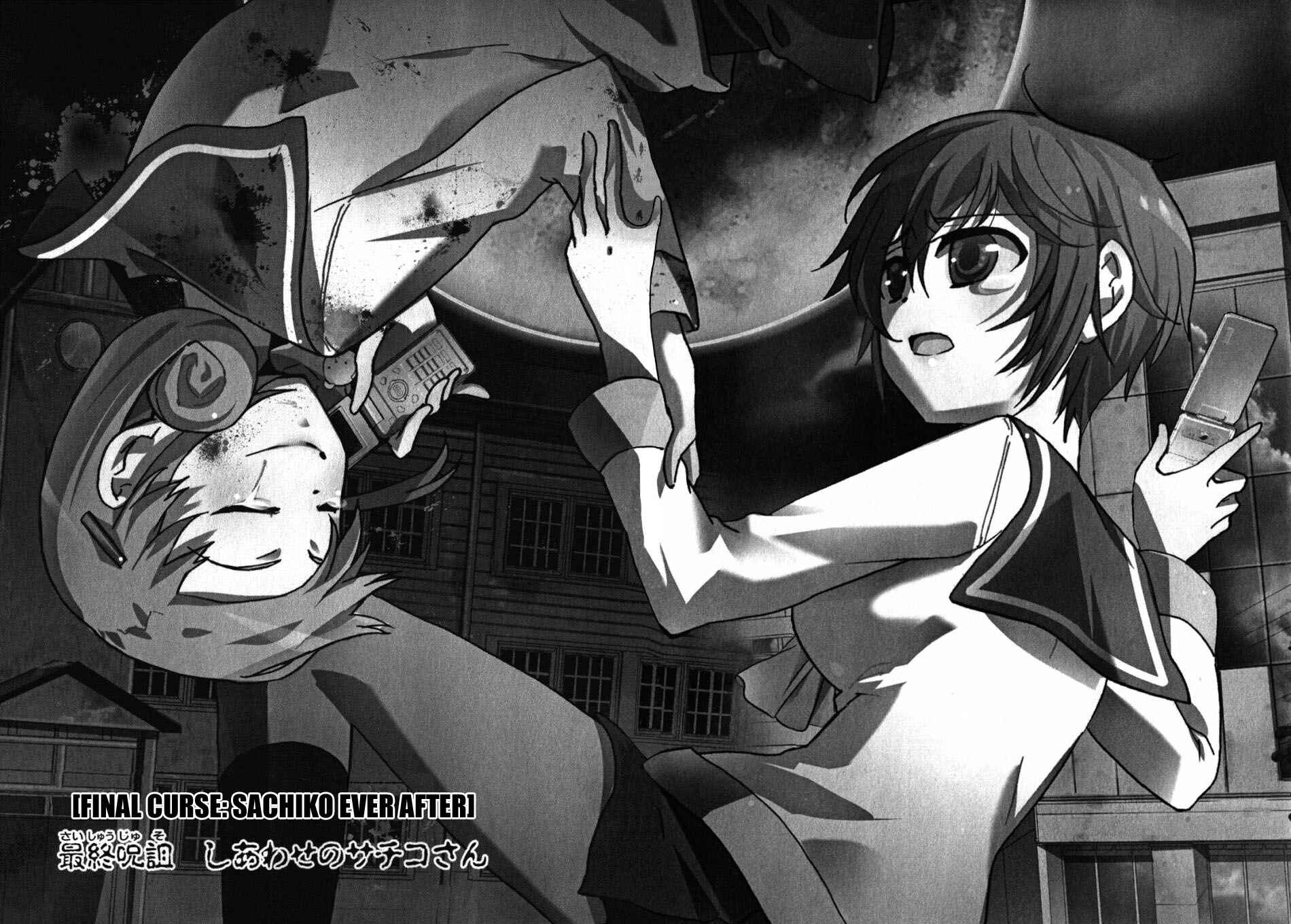 Page 4 Chapter 47 Corpse Party - Blood Covered