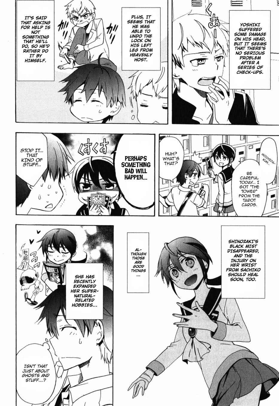 Page 8 Chapter 47 Corpse Party - Blood Covered