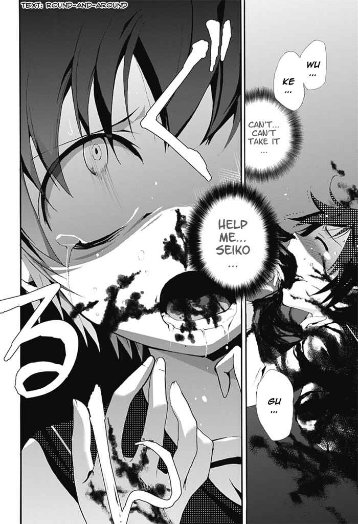 Page 26 Chapter 5 Corpse Party - Blood Covered