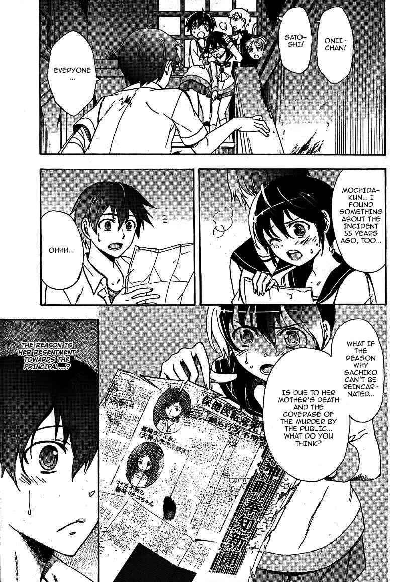Page 24 Chapter 39 Corpse Party - Blood Covered