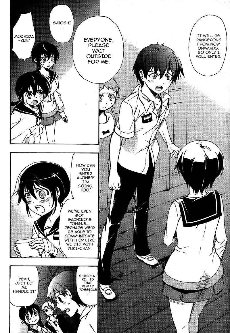 Page 29 Chapter 39 Corpse Party - Blood Covered