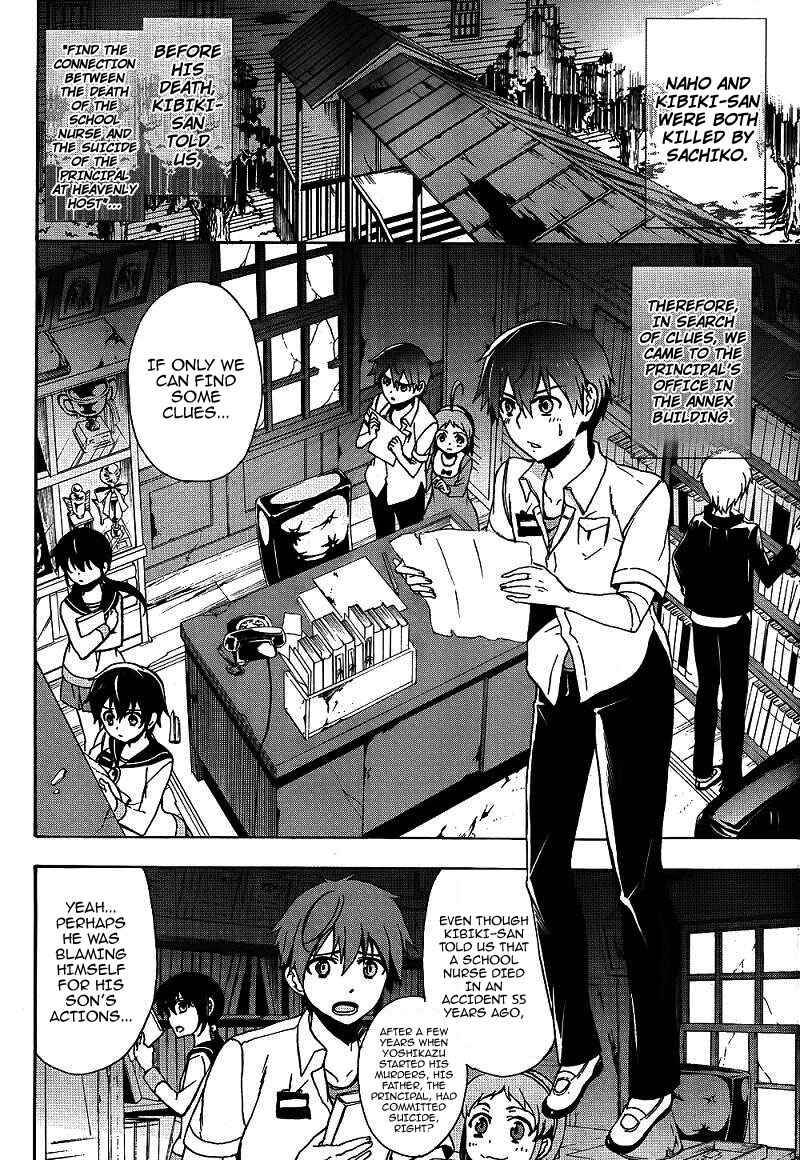 Page 7 Chapter 39 Corpse Party - Blood Covered