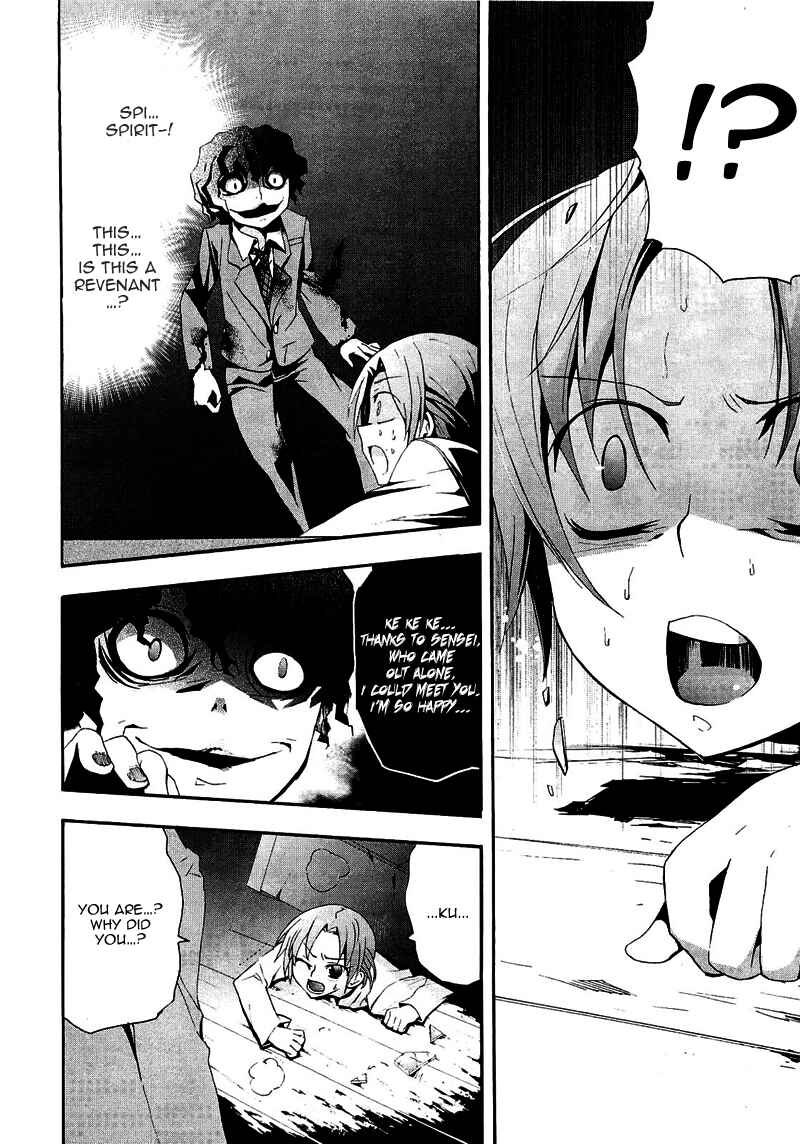 Page 20 Chapter 8 Corpse Party - Blood Covered