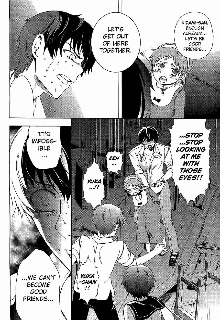 Page 18 Chapter 32 Corpse Party - Blood Covered