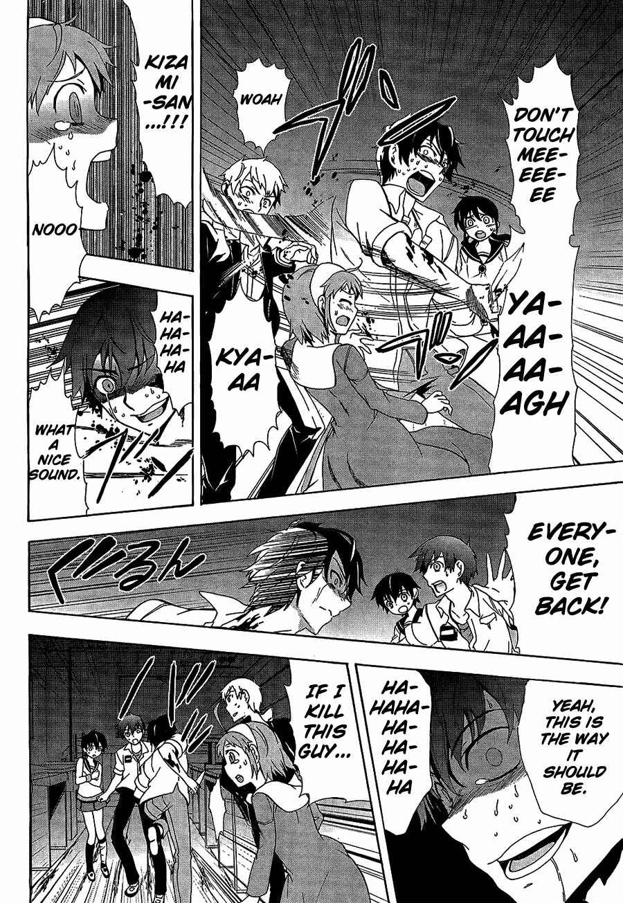 Page 20 Chapter 32 Corpse Party - Blood Covered