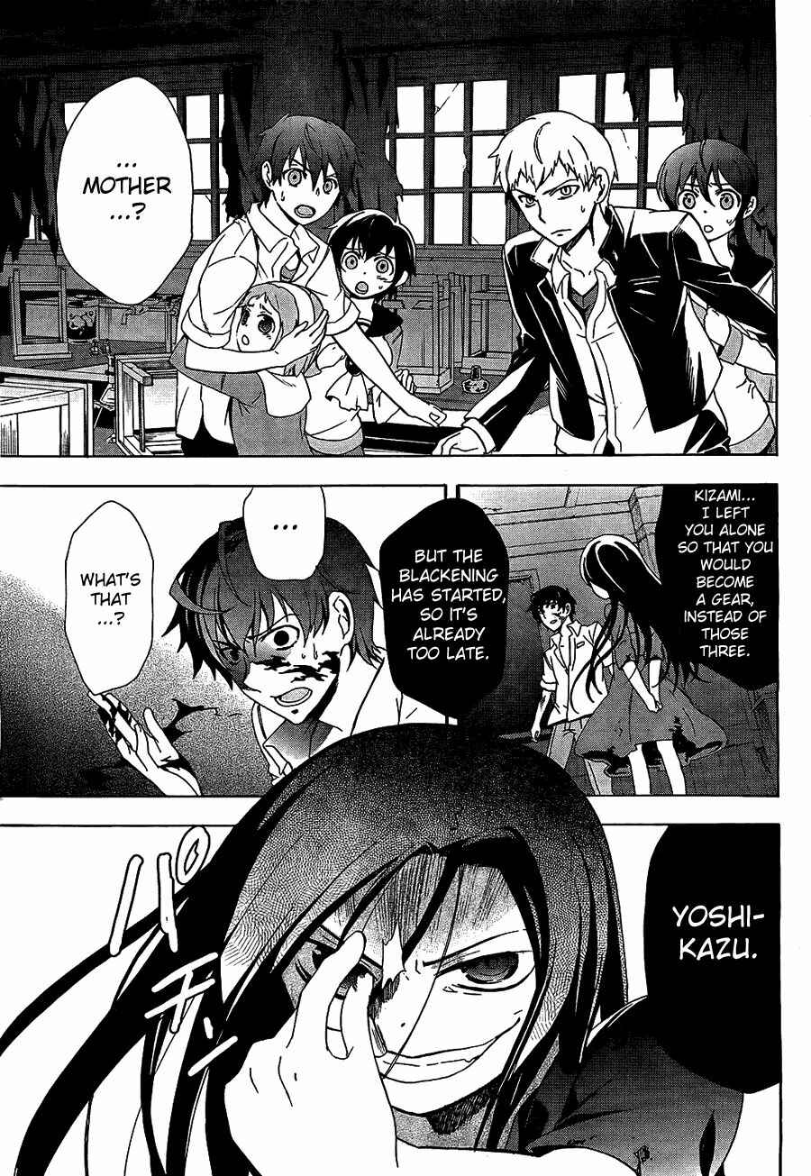 Page 25 Chapter 32 Corpse Party - Blood Covered