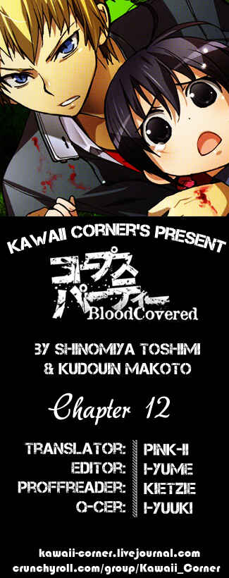 Page 1 Chapter 12 Corpse Party - Blood Covered