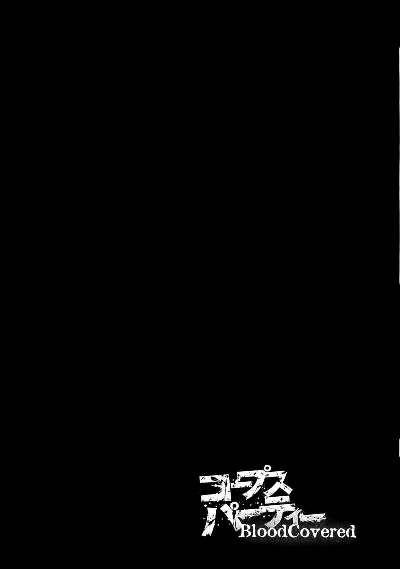 Page 6 Chapter 12 Corpse Party - Blood Covered
