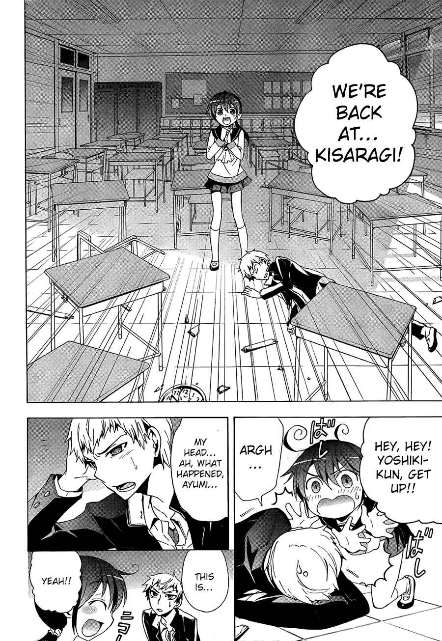 Page 24 Chapter 27 Corpse Party - Blood Covered