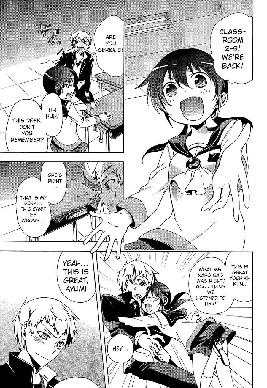 Page 25 Chapter 27 Corpse Party - Blood Covered