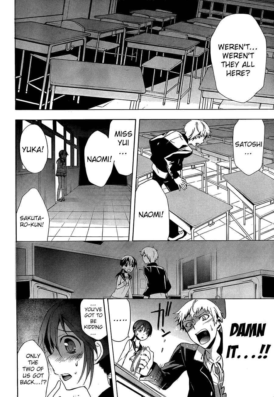 Page 28 Chapter 27 Corpse Party - Blood Covered