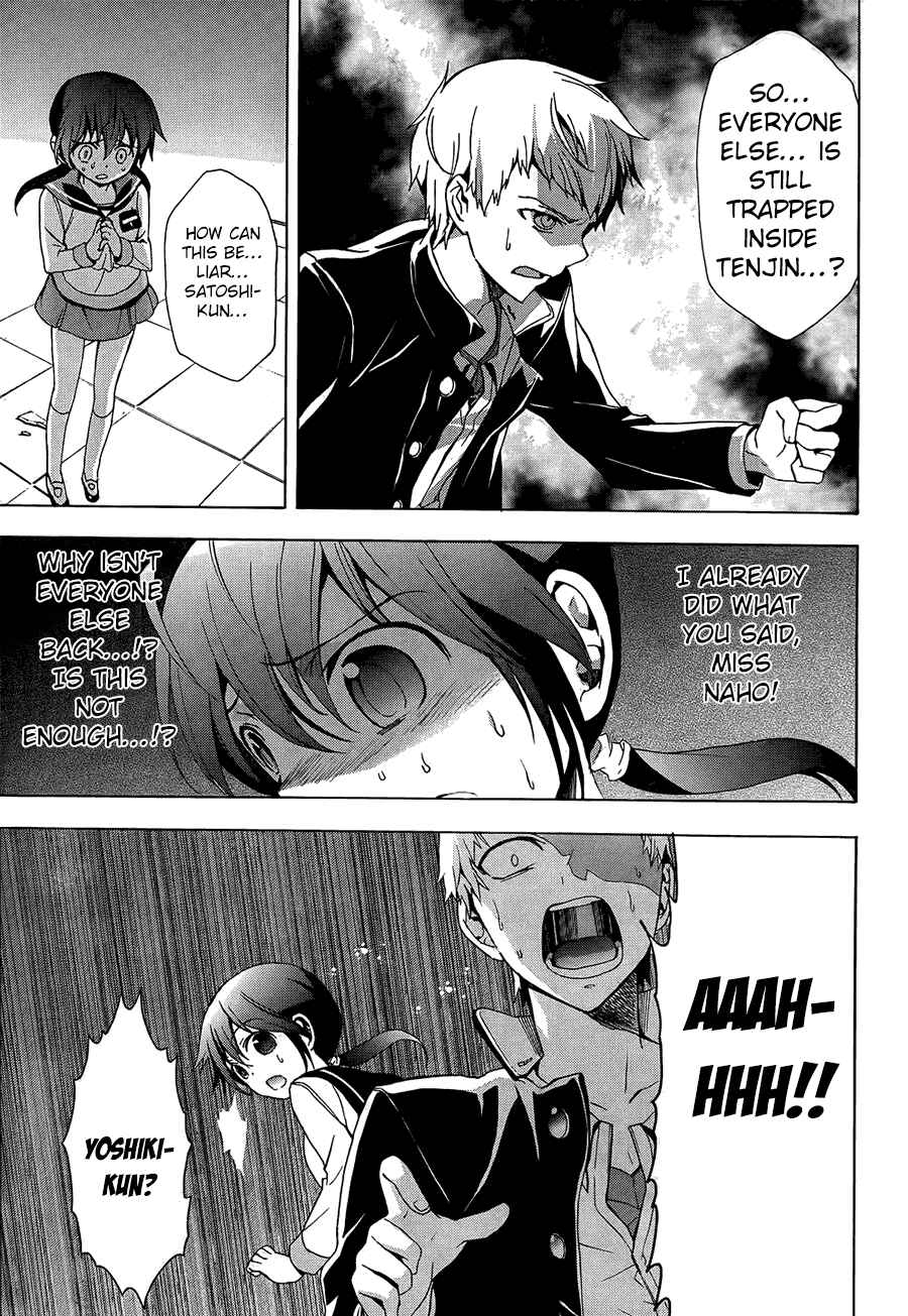 Page 29 Chapter 27 Corpse Party - Blood Covered