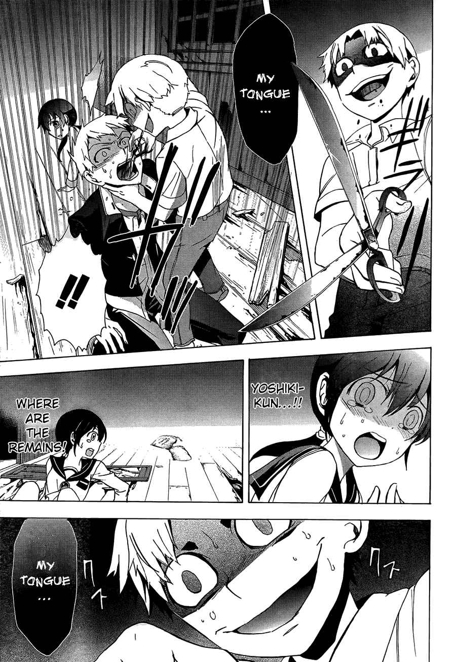 Page 7 Chapter 27 Corpse Party - Blood Covered