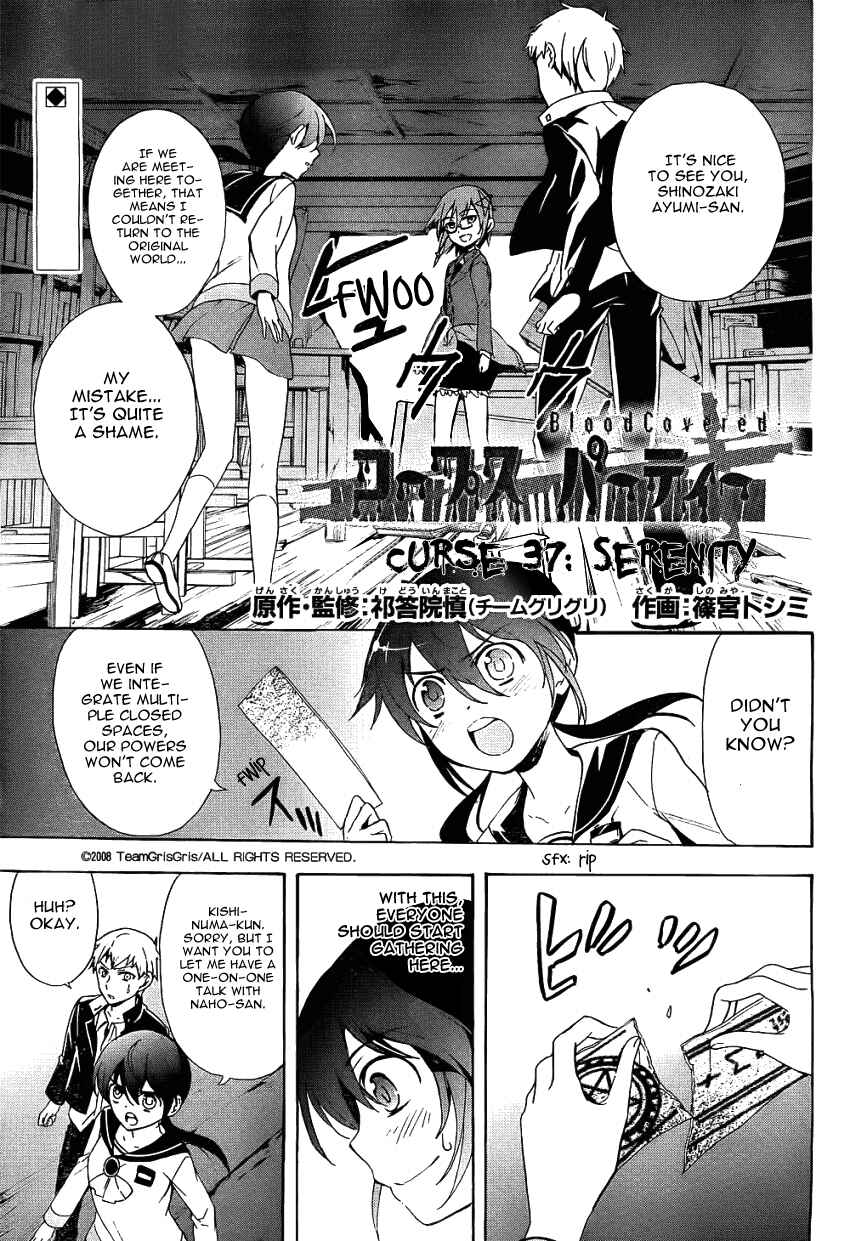 Page 1 Chapter 37 Corpse Party - Blood Covered