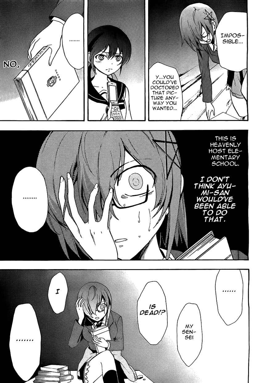 Page 11 Chapter 37 Corpse Party - Blood Covered