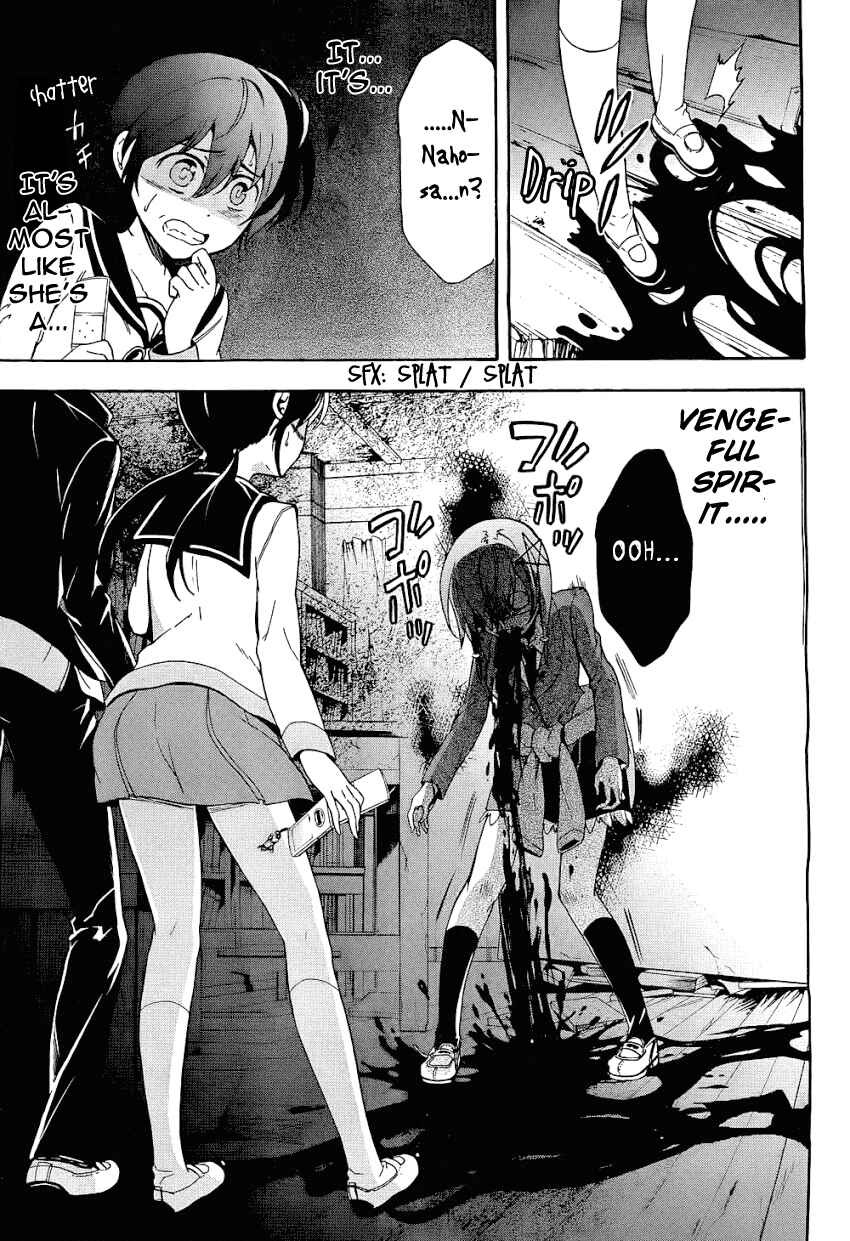 Page 15 Chapter 37 Corpse Party - Blood Covered