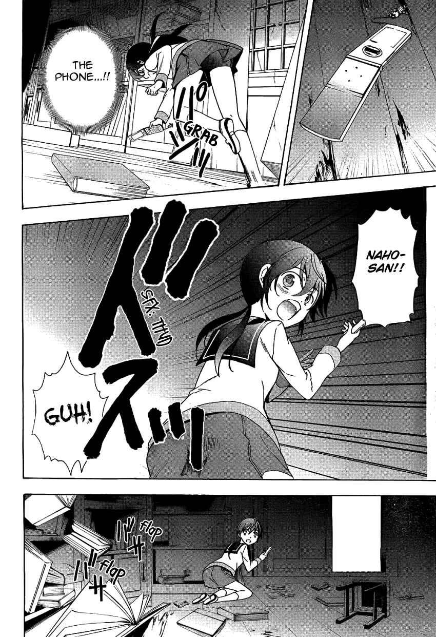 Page 22 Chapter 37 Corpse Party - Blood Covered