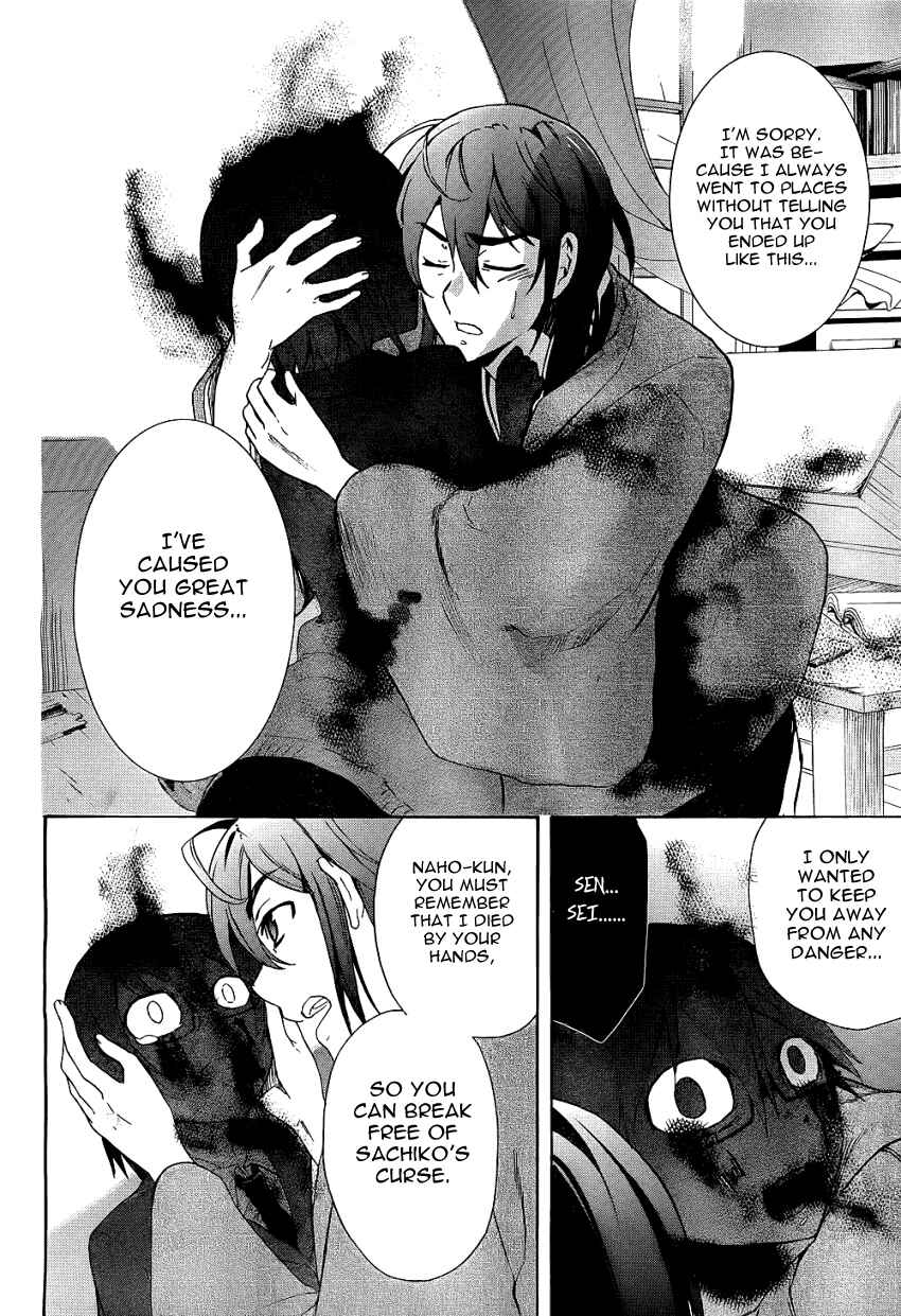 Page 31 Chapter 37 Corpse Party - Blood Covered