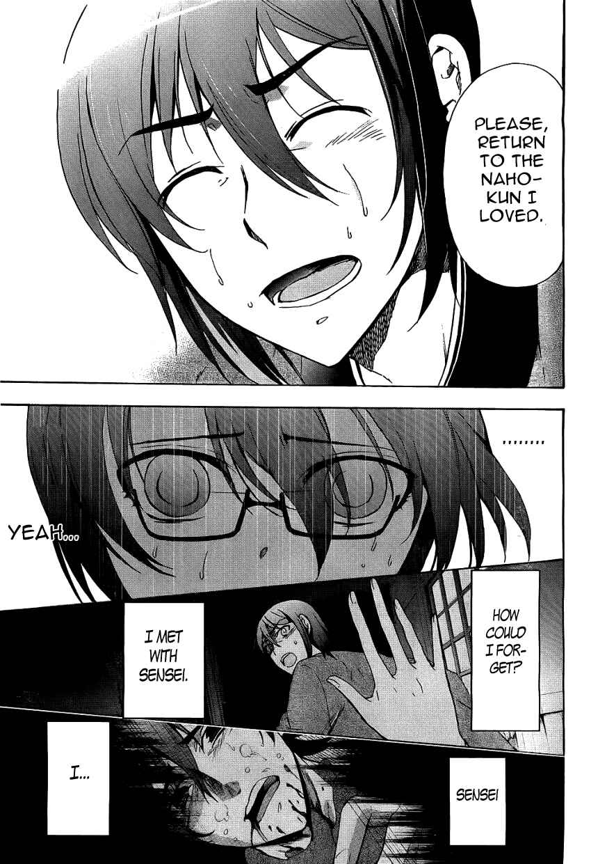 Page 32 Chapter 37 Corpse Party - Blood Covered
