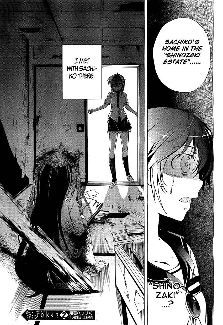 Page 41 Chapter 37 Corpse Party - Blood Covered