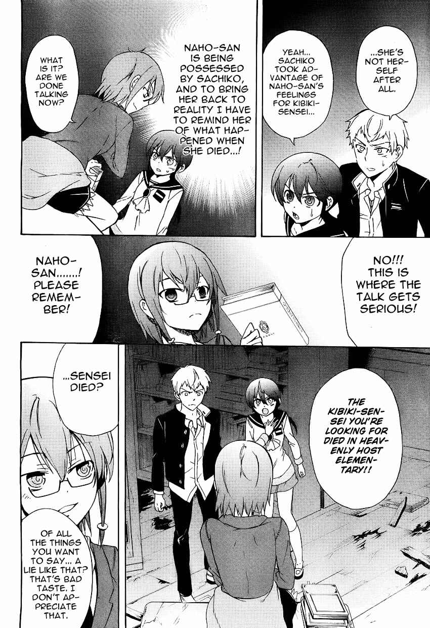 Page 8 Chapter 37 Corpse Party - Blood Covered