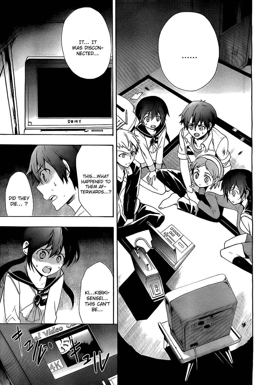 Page 16 Chapter 34 Corpse Party - Blood Covered