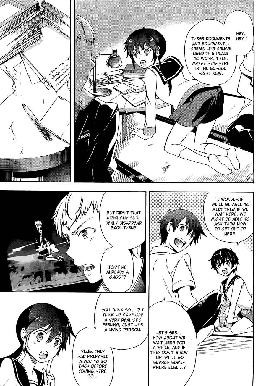 Page 20 Chapter 34 Corpse Party - Blood Covered
