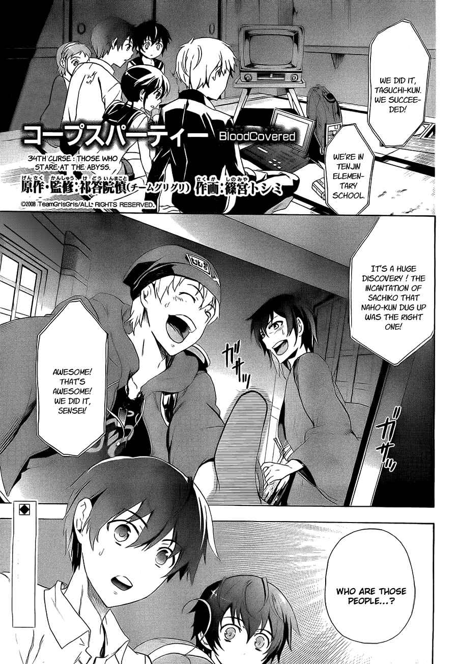 Page 6 Chapter 34 Corpse Party - Blood Covered