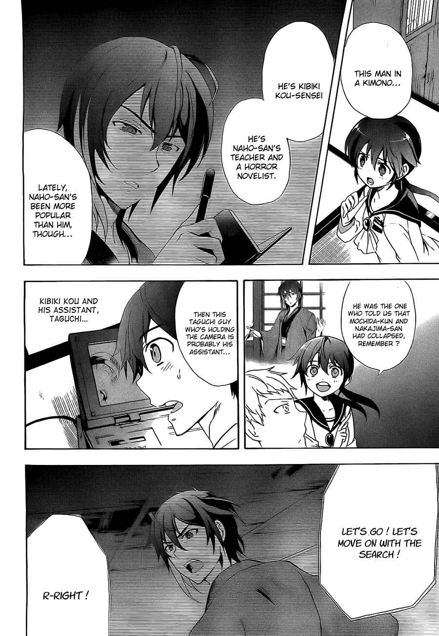 Page 7 Chapter 34 Corpse Party - Blood Covered