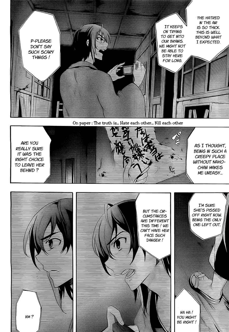 Page 9 Chapter 34 Corpse Party - Blood Covered
