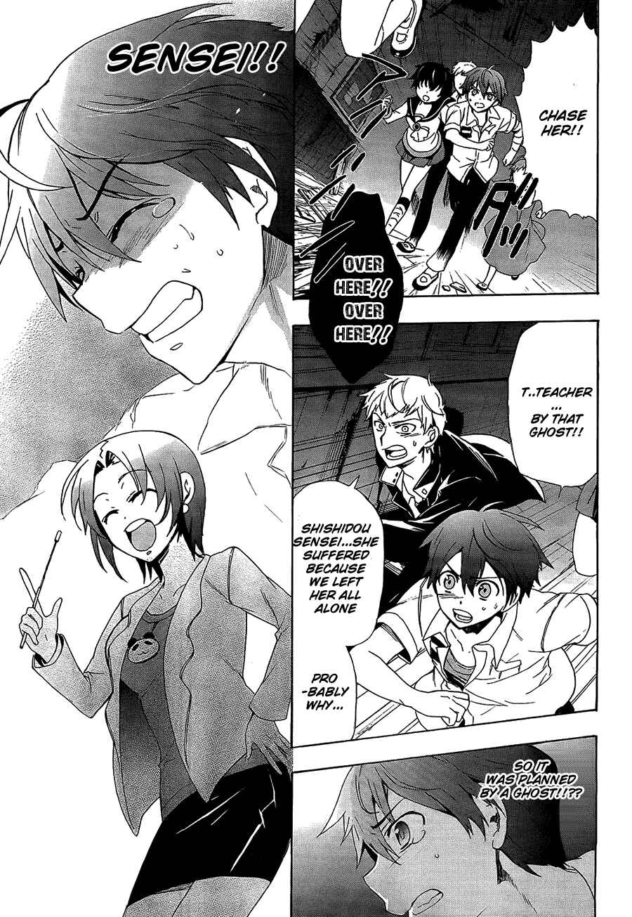 Page 14 Chapter 33 Corpse Party - Blood Covered