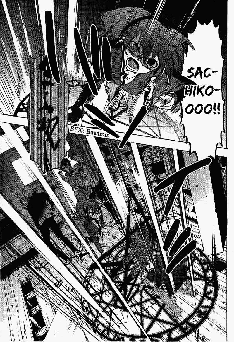 Page 16 Chapter 38 Corpse Party - Blood Covered