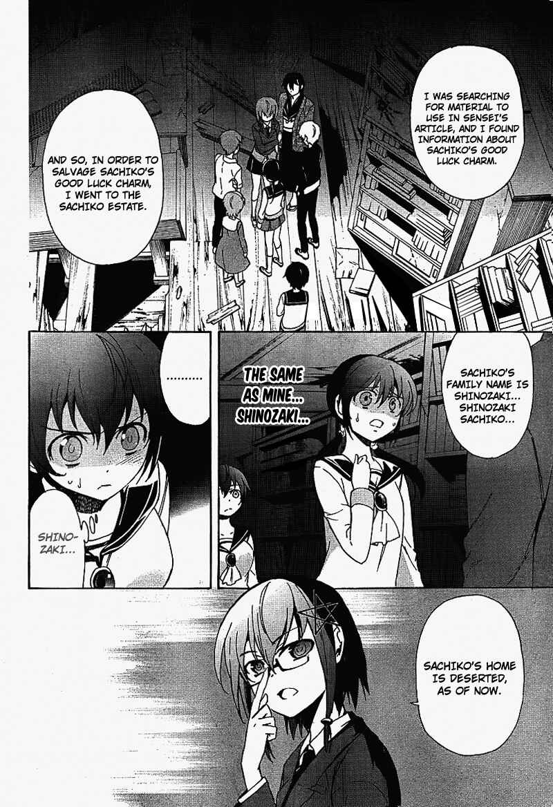 Page 3 Chapter 38 Corpse Party - Blood Covered