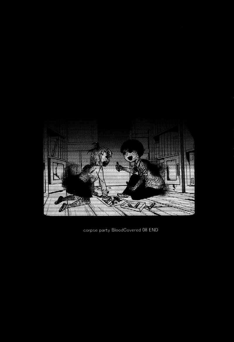 Page 31 Chapter 38 Corpse Party - Blood Covered
