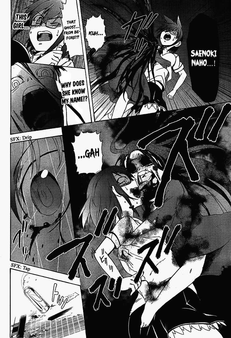 Page 7 Chapter 38 Corpse Party - Blood Covered