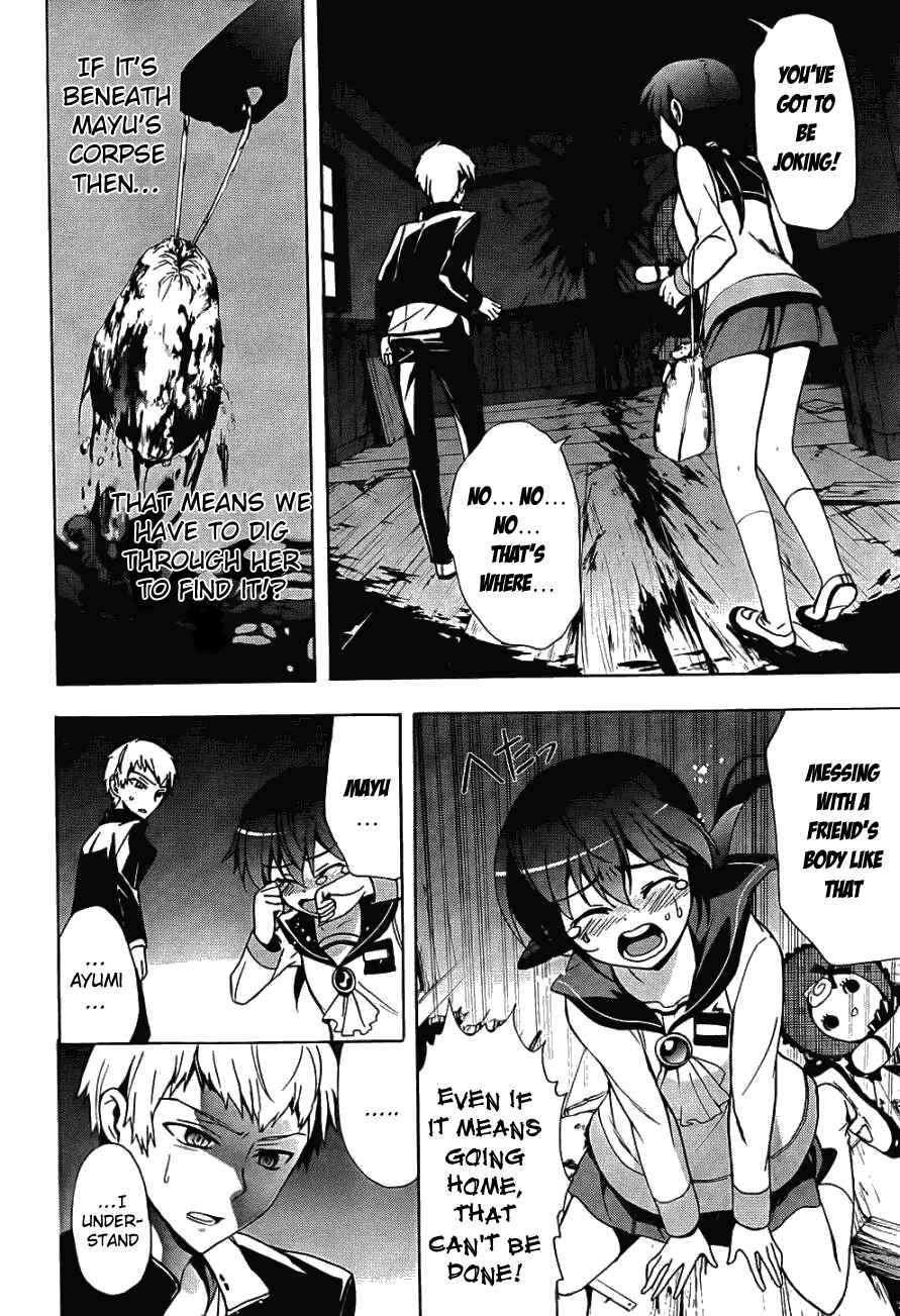 Page 15 Chapter 26 Corpse Party - Blood Covered