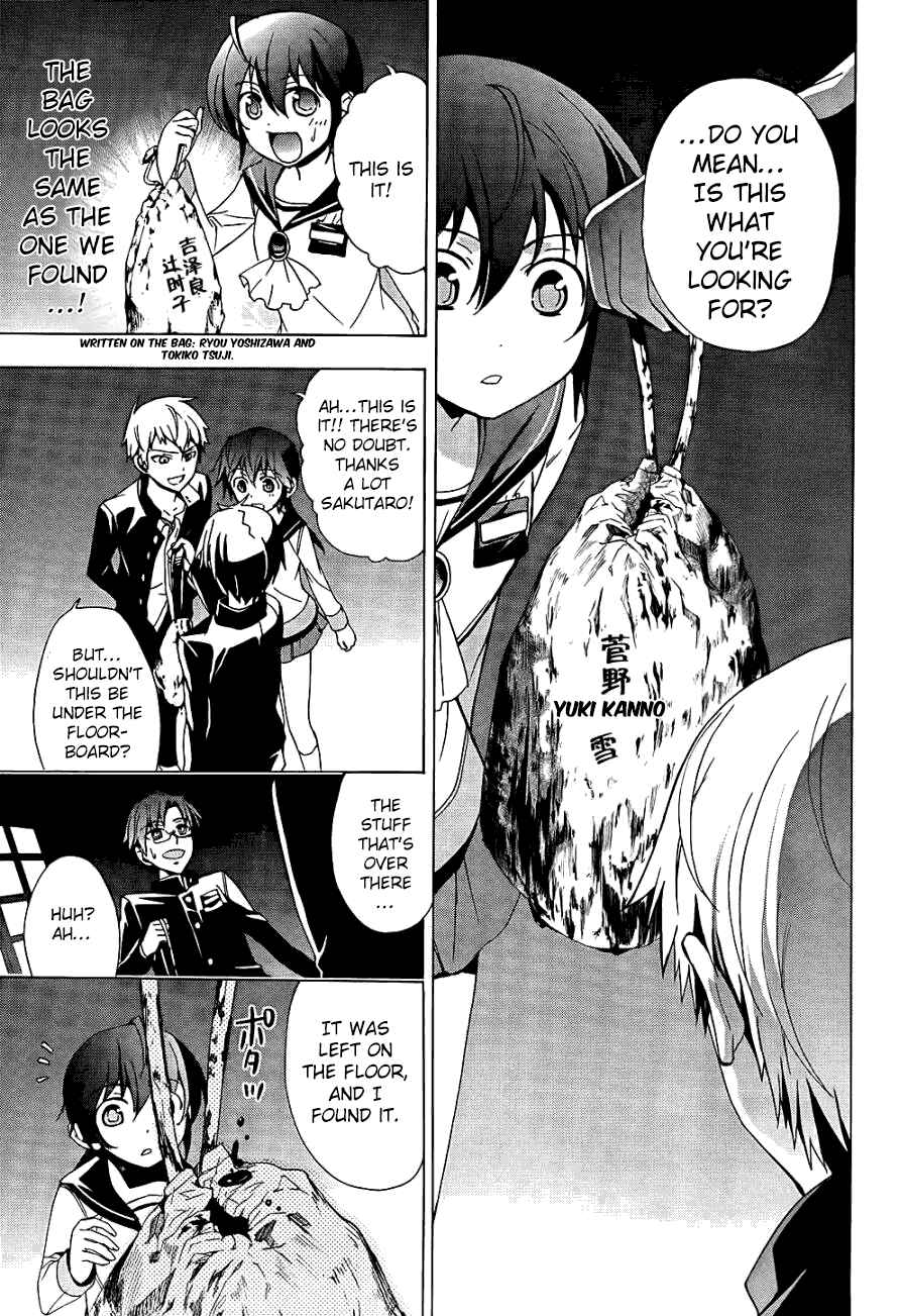 Page 22 Chapter 26 Corpse Party - Blood Covered
